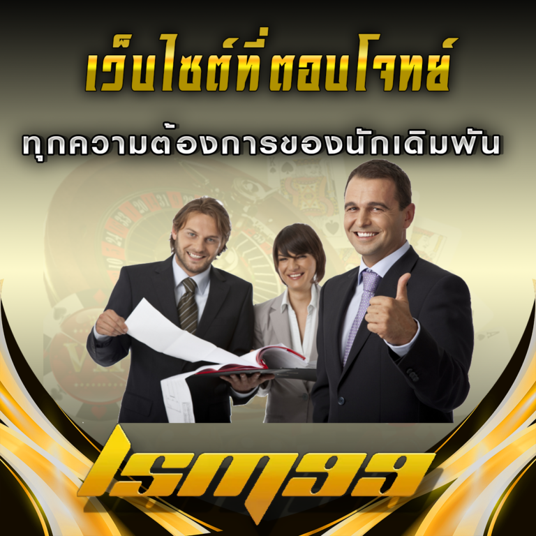 LSM99 แพลตฟอร์มออนไลน์ที่ตอบโจทย์ทุกกลุ่มผู้ใช้งาน