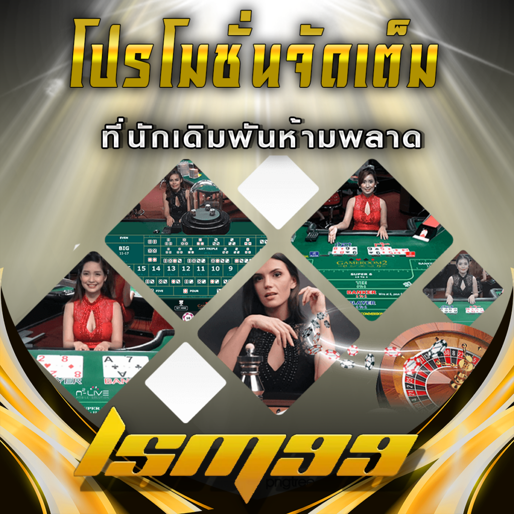 LSM99 โปรโมชั่นคุ้มค่าจัดเต็มที่นักเดิมพันห้ามพลาด