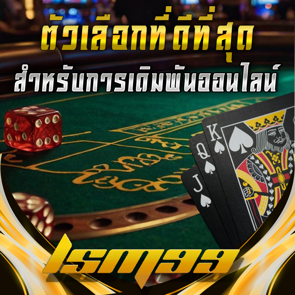 แนะนำเว็บไซต์ LSM99: ตัวเลือกที่ดีที่สุดสำหรับการเดิมพันออนไลน์