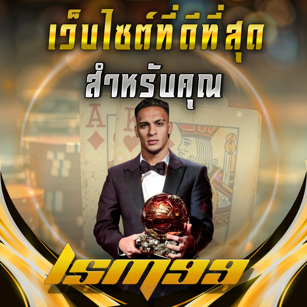 ทำไมต้องเลือก LSM99? แนะนำเว็บไซต์ที่ดีที่สุดสำหรับคุณ