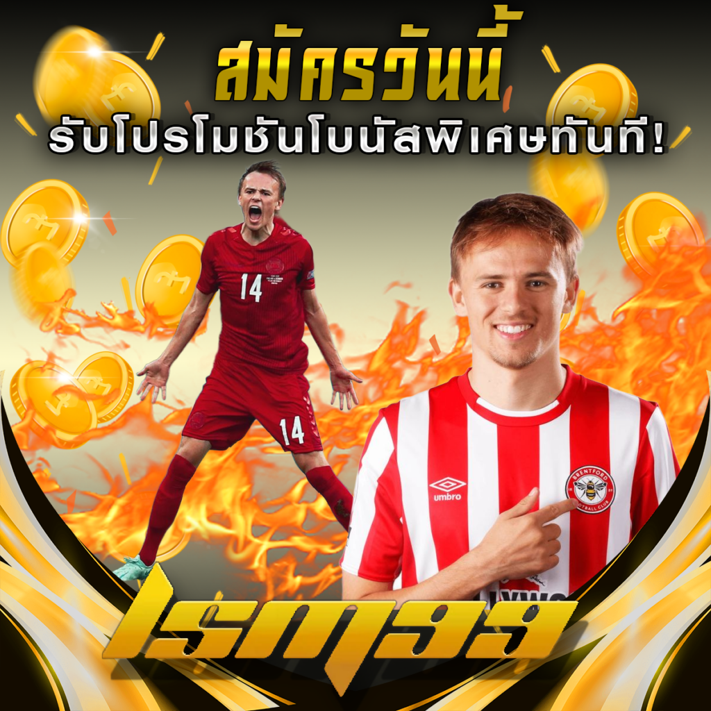 เปิดตัวโปรโมชัน LSM99: สมัครวันนี้ รับโบนัสพิเศษทันที!