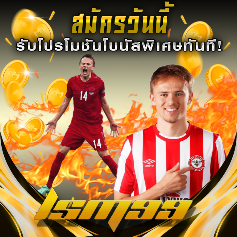 เปิดตัวโปรโมชัน LSM99: สมัครวันนี้ รับโบนัสพิเศษทันที!