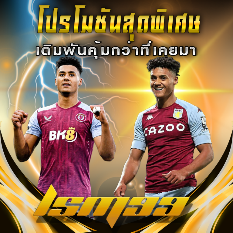 เดิมพันคุ้มกว่าที่เคยกับโปรโมชันสุดพิเศษจาก LSM99