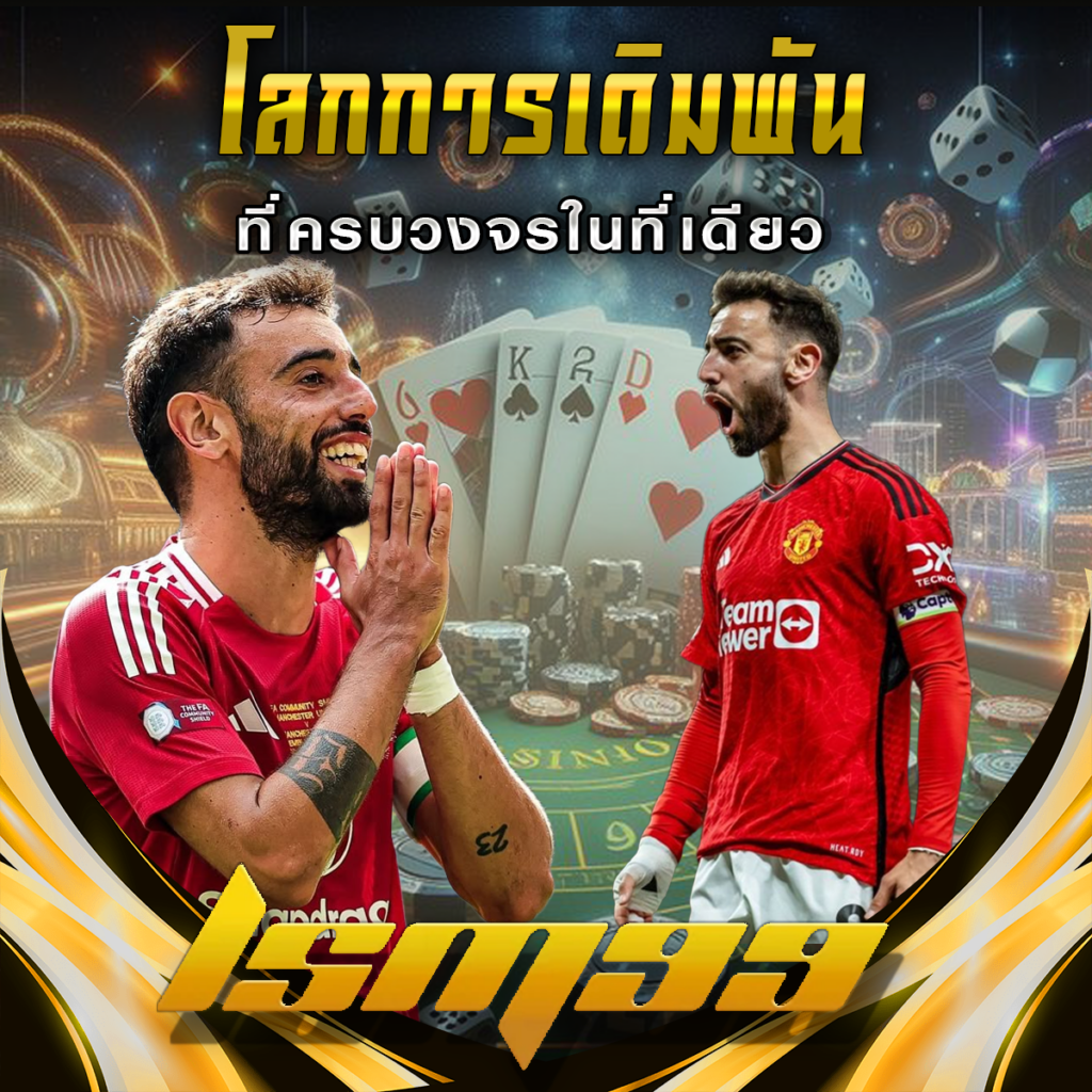 LSM99: ครบจบทุกการเดิมพันในที่เดียว