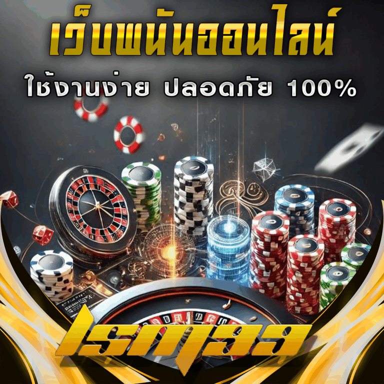 LSM99 เว็บพนันออนไลน์ยอดฮิต: ใช้งานง่าย ปลอดภัย 100%