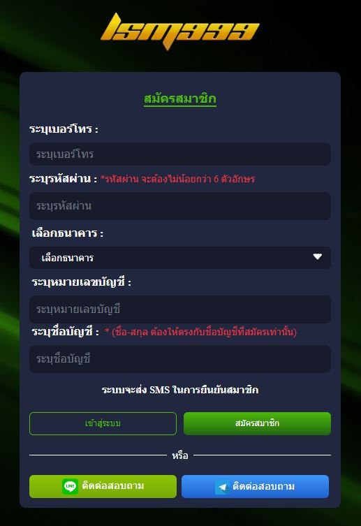 วิธีสมัครสมารชิก lsm99