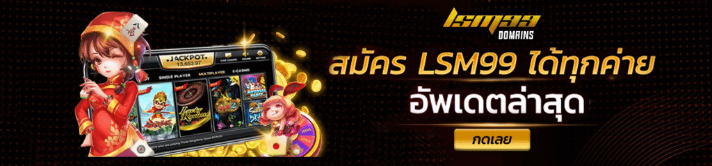 how-to-register-lsm99