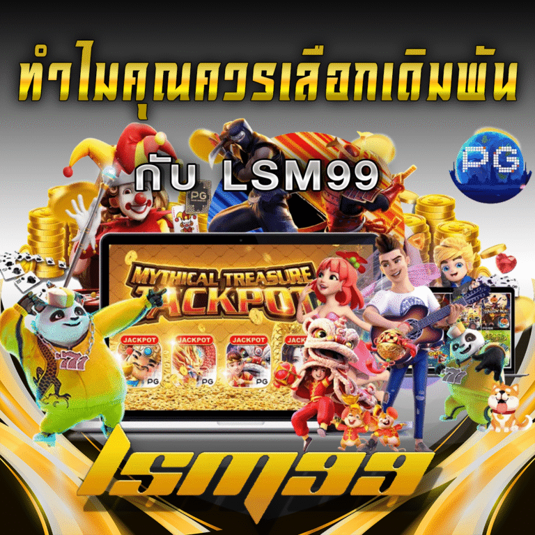 อธิบายจุดเด่น--LSM99